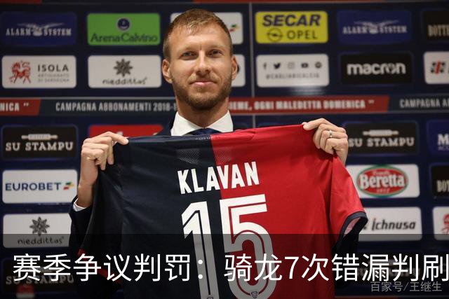 赛季争议判罚：骑龙7次错漏判刷新底线 哈登绝杀被打手KD违规暂停