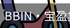 bbin宝盈